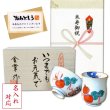画像1: 名入れ 米寿祝い 無病息災を願った縁起物ギフト 有田焼 湯呑み 茶碗 飯碗 セット 鍋島六瓢 赤 メッセージカード付き・米寿のし付き 木箱入り (1)