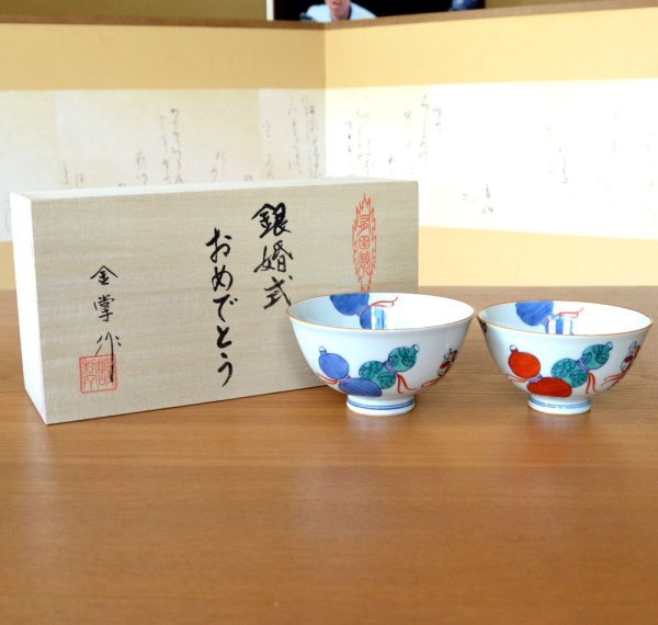 画像2: 名入れ 銀婚式 プレゼント 無病息災を願った縁起物ギフト 有田焼 夫婦茶碗 飯碗 ペア 鍋島六瓢 のし・メッセージカード付き 木箱入り (2)