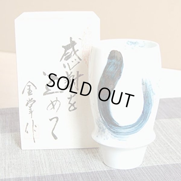 画像2: 名入れ 退職祝い プレゼント ビールグラス 感謝を込めた退職ギフト 龍門 ビアグラス 有田焼 日本製 贈答用 (2)
