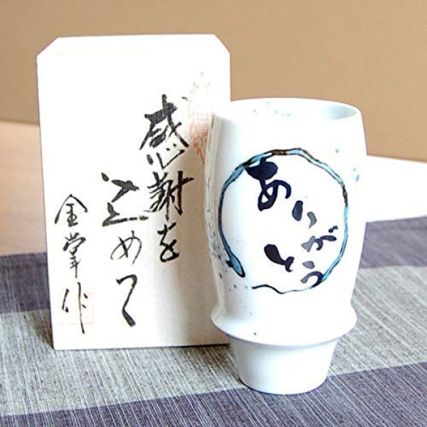 画像2: 名入れ 退職祝い プレゼント ビールグラス 感謝を込めた退職ギフト ありがとう青 ビアグラス 有田焼 日本製 贈答用 (2)