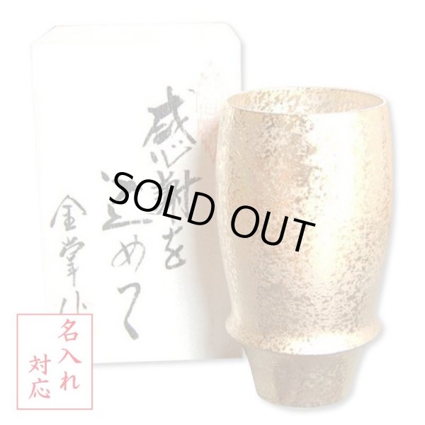 画像1: 名入れ 退職祝い プレゼント ビールグラス 感謝を込めた退職ギフト ジパング ビアグラス 有田焼 日本製 贈答用 (1)