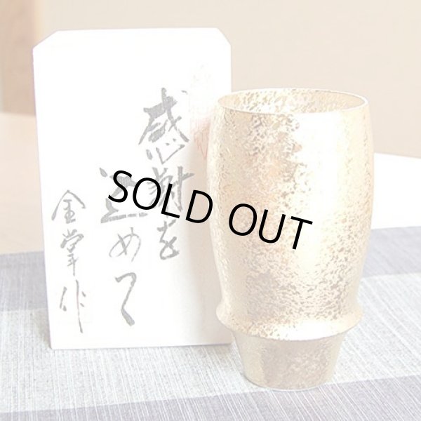 画像2: 名入れ 退職祝い プレゼント ビールグラス 感謝を込めた退職ギフト ジパング ビアグラス 有田焼 日本製 贈答用 (2)
