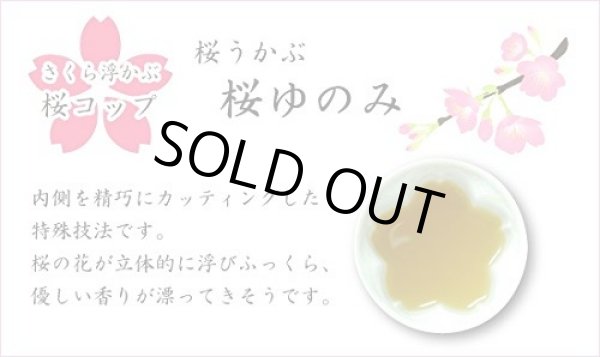 画像6: 名入れ 退職祝い プレゼント 夫婦湯呑み ペアー 感謝を込めた退職ギフト 桜がうかぶ桜湯飲み 舞さくら 有田焼 日本製 贈答用 (6)