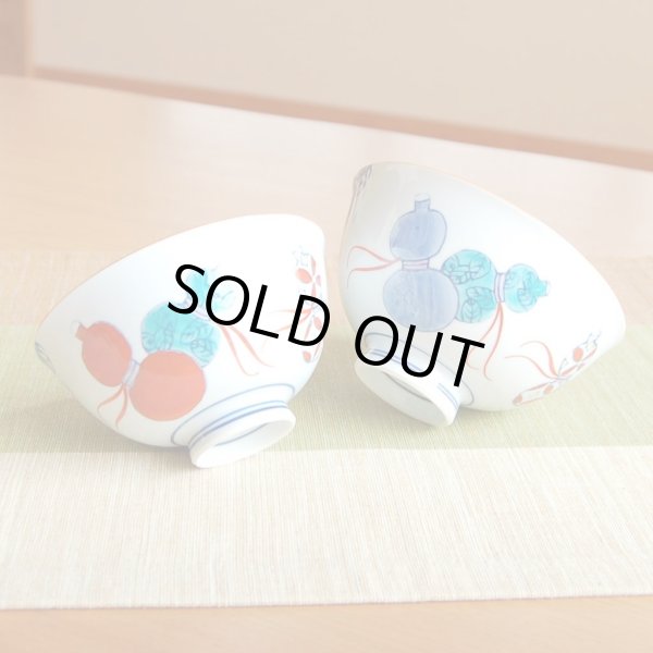 画像3: 名入れ 退職祝い プレゼント 夫婦茶碗 飯碗 ペアー 感謝を込めた退職ギフト 無病息災 鍋島六瓢 有田焼 日本製 贈答用 (3)