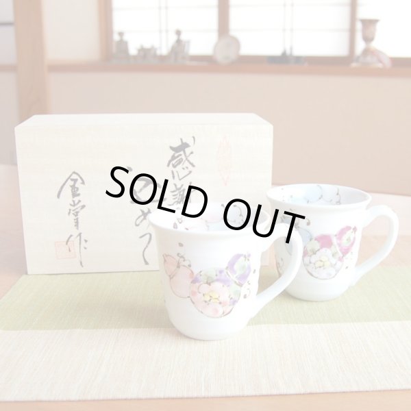 画像2: 名入れ 退職祝い プレゼント 夫婦マグカップ ペアー 感謝を込めた退職ギフト 無病息災 花六瓢 有田焼 日本製 贈答用 (2)