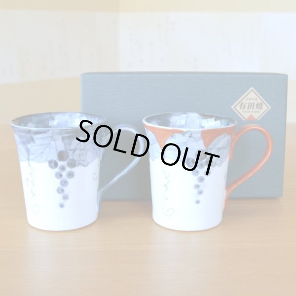 画像2: マグカップ ペア プレゼント ギフト箱入り おしゃれ 有田焼 渕濃ぶどう 化粧箱入り ギフト包装済み 日本製 (2)