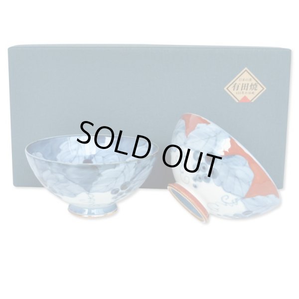 画像1: 夫婦茶碗 プレゼント ペア ギフト箱入り おしゃれ 有田焼 渕濃ぶどう 化粧箱入り 日本製 (1)