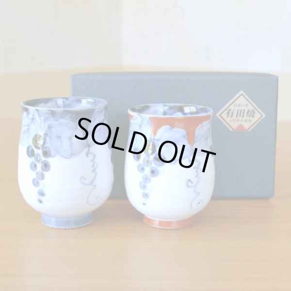 画像2: 湯呑み ペア プレゼント ギフト箱入り おしゃれ 有田焼 渕濃ぶどう 夫婦湯呑 化粧箱入り ギフト包装済み 日本製 (2)