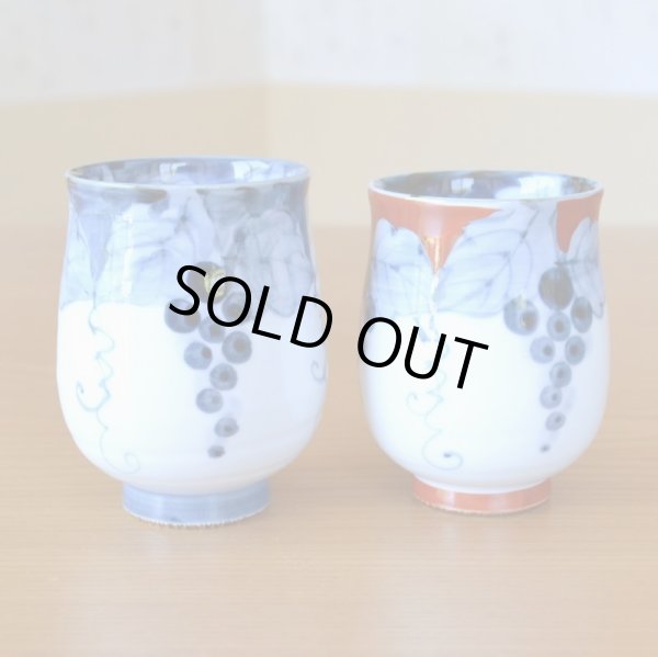 画像3: 湯呑み ペア プレゼント ギフト箱入り おしゃれ 有田焼 渕濃ぶどう 夫婦湯呑 化粧箱入り ギフト包装済み 日本製 (3)