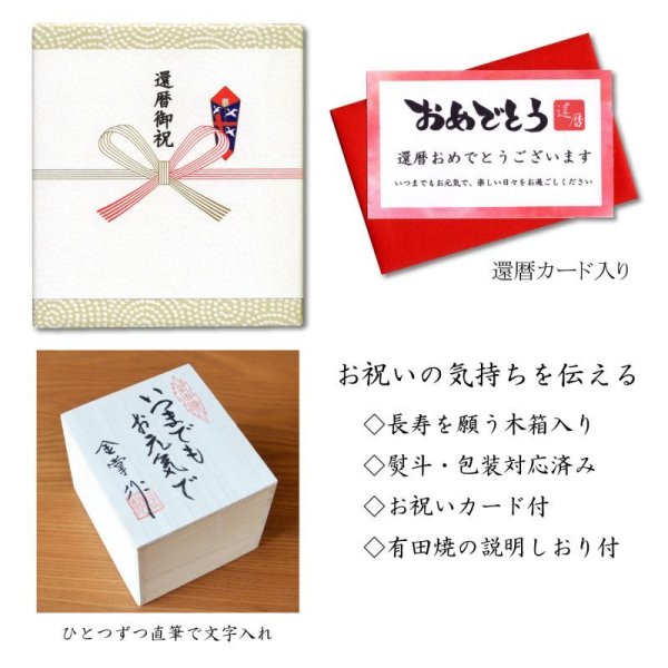 画像9: 名入れ 還暦祝い 男性 プレゼント 桜の花びら形になる 湯呑み 有田焼 舞さくら グリーン メッセージカード付き 長寿の木箱入り (9)