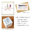 画像9: 名入れ 米寿祝い 男性 プレゼント 桜の花びら形になる 湯呑み 有田焼 華の舞 薄緑 メッセージカード付き 長寿の木箱入り (9)