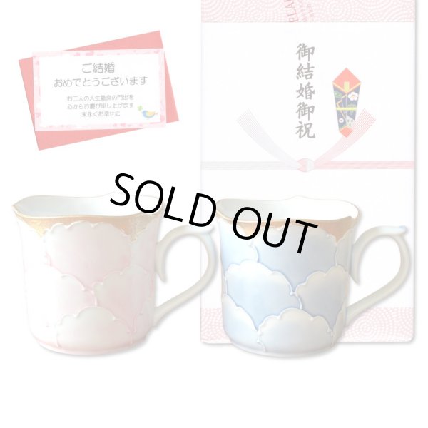 画像1: 結婚祝い プレゼント 有田焼 マグカップ ペアー 外濃牡丹 青 ピンク のし・メッセージカード付き (1)