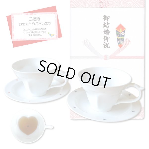 画像1: 結婚祝い プレゼント 有田焼 ハートの形が浮かび上がる コーヒー カップ＆ソーサー ペアー ハートinクローバー 青 赤 のし・メッセージカード付き (1)
